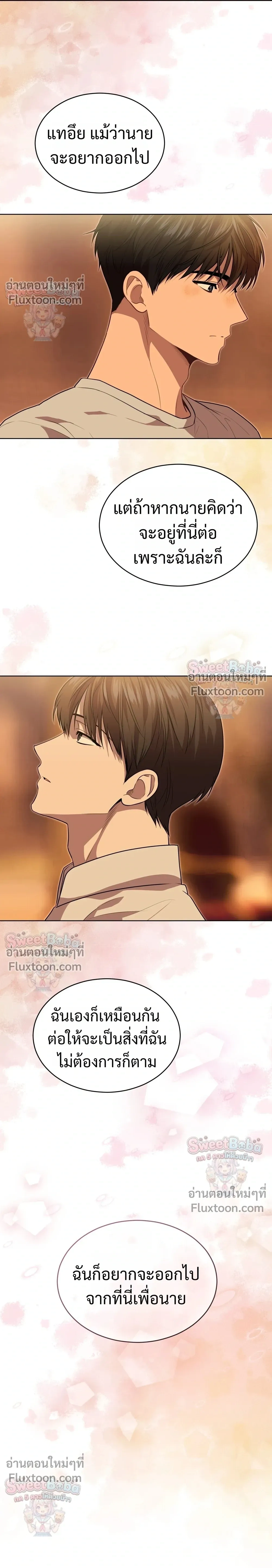 Passion หน้า 19