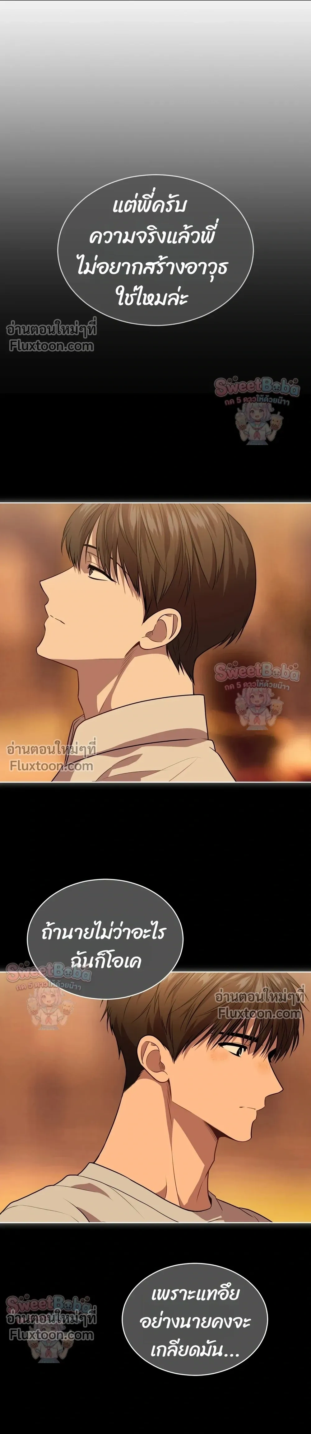 Passion หน้า 21
