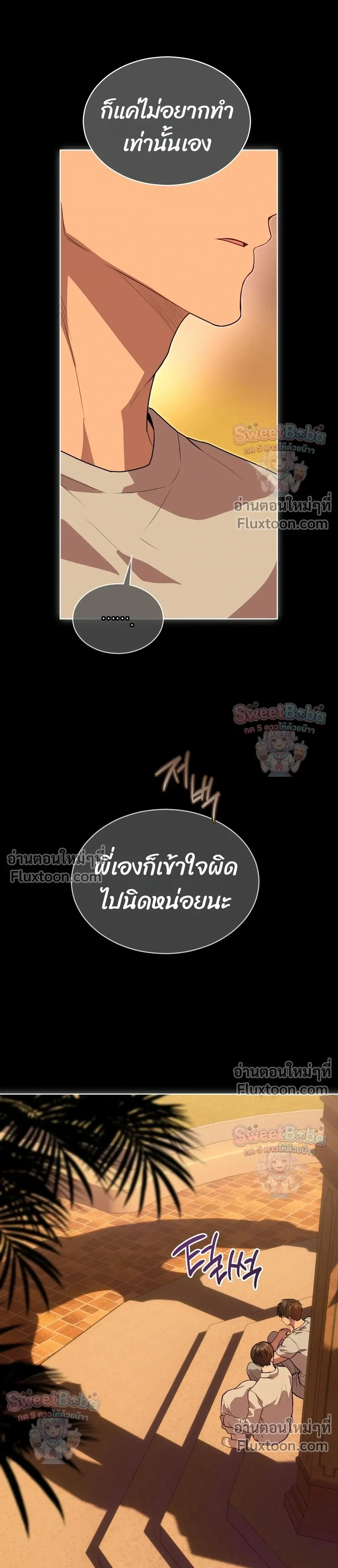 Passion หน้า 22