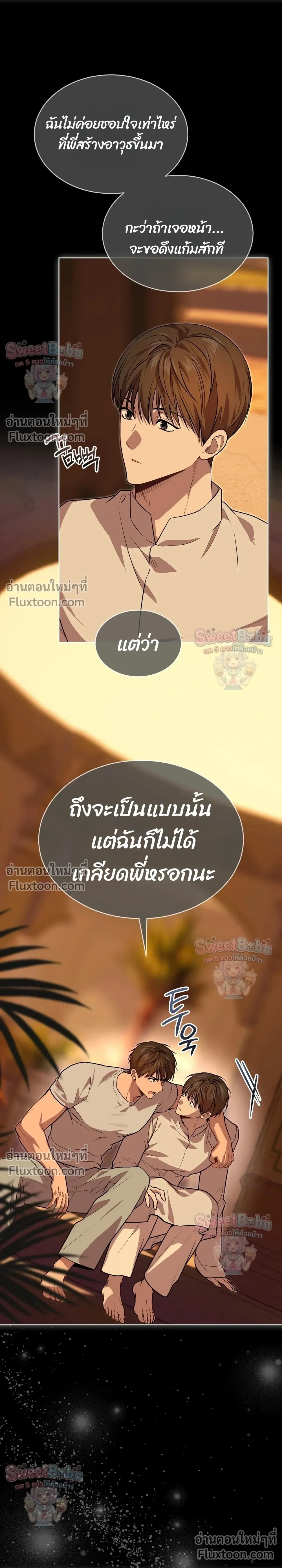 Passion หน้า 23