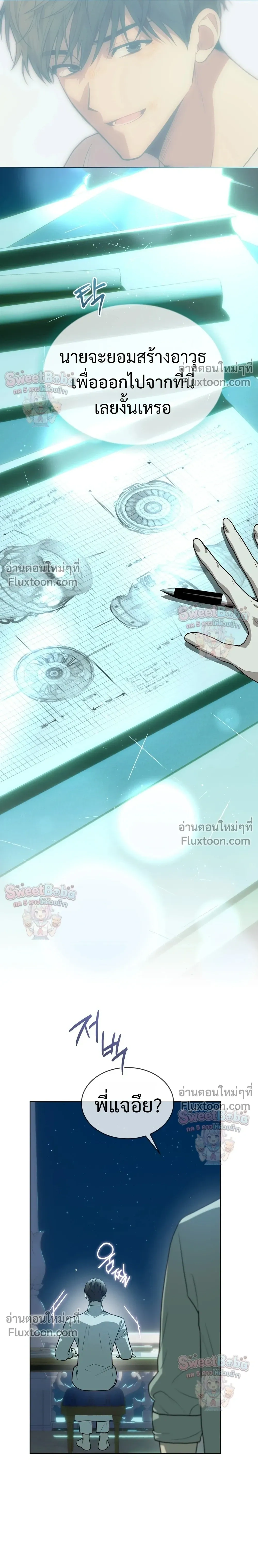 Passion หน้า 25