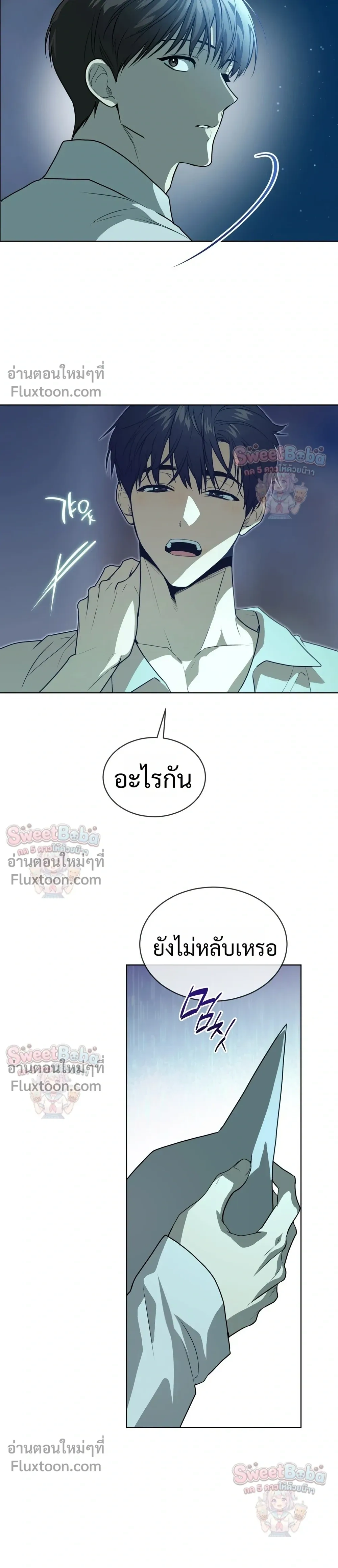 Passion หน้า 26
