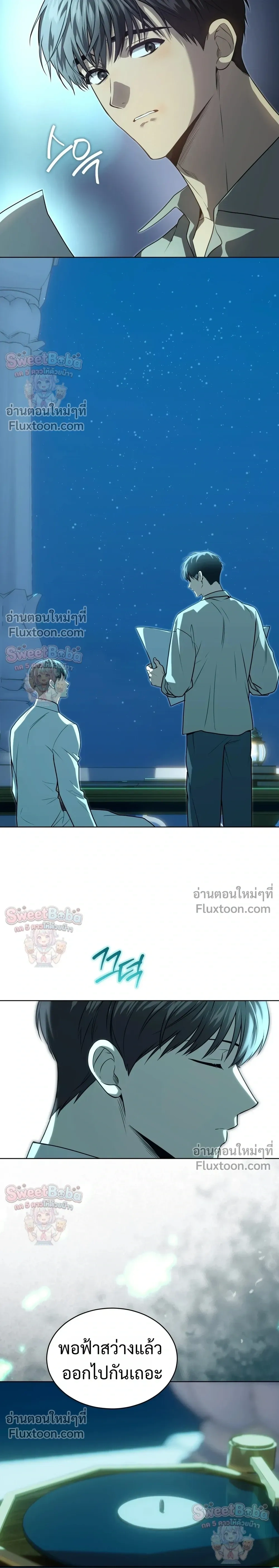 Passion หน้า 28