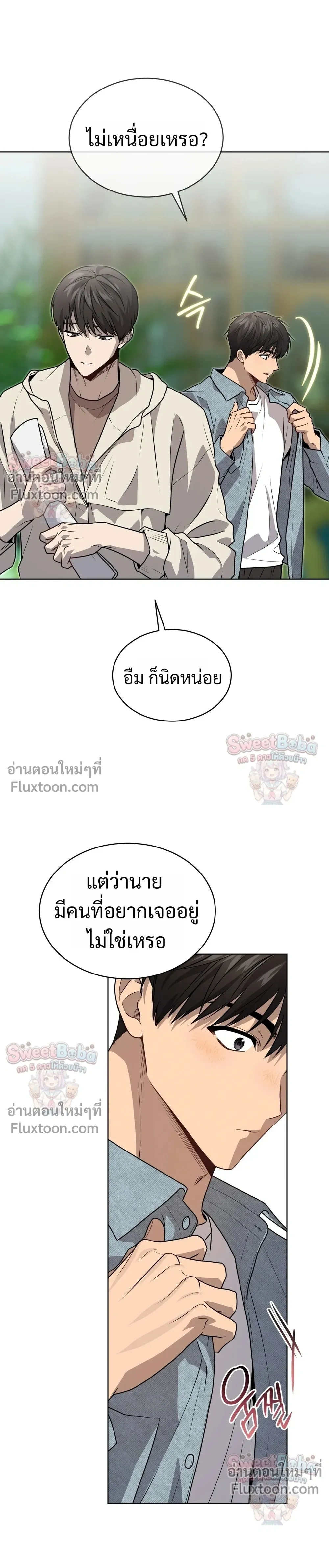 Passion หน้า 30