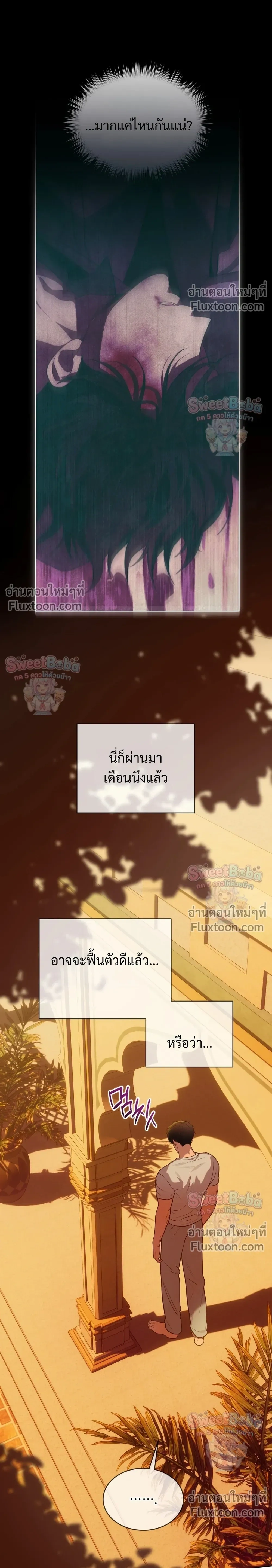 Passion หน้า 4