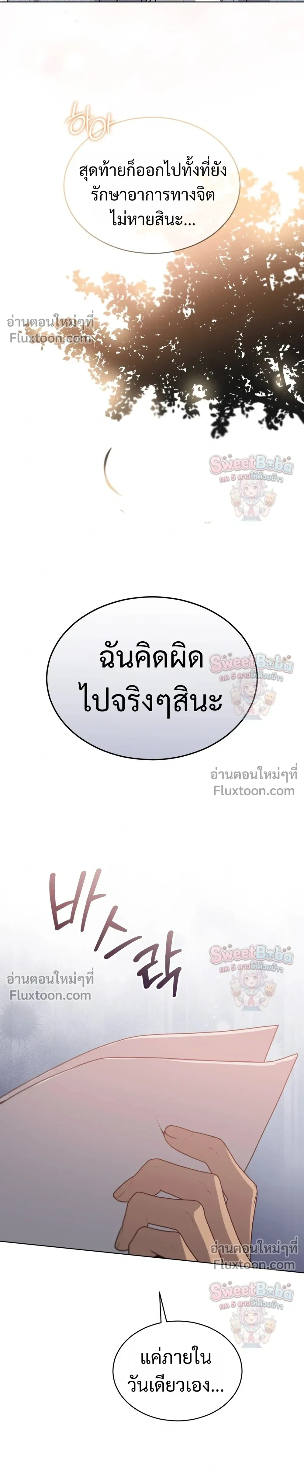 Passion หน้า 32