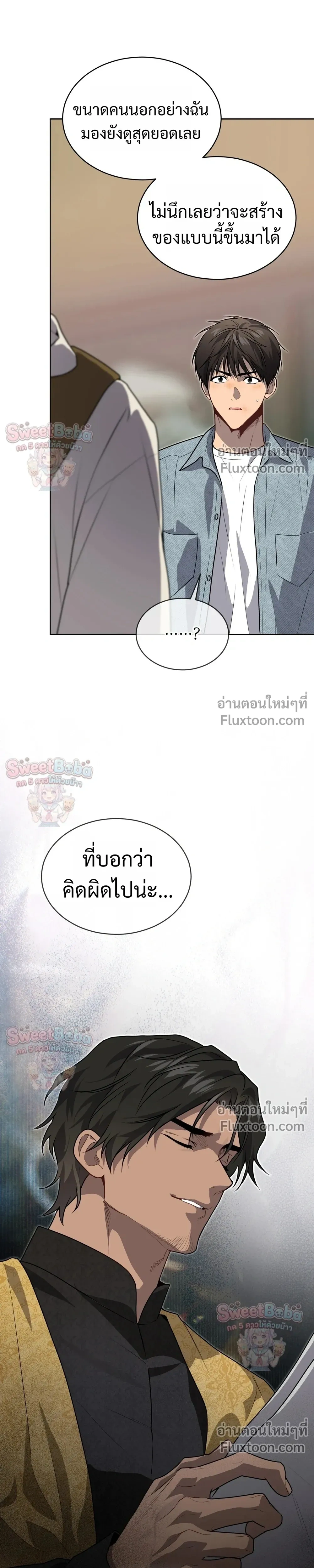 Passion หน้า 33