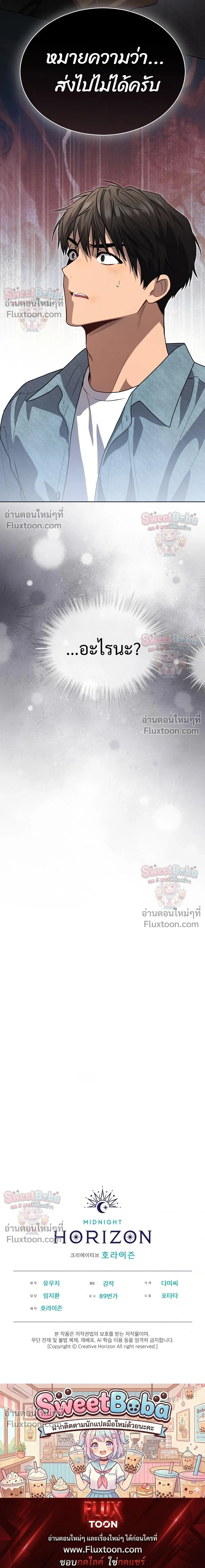 Passion หน้า 34