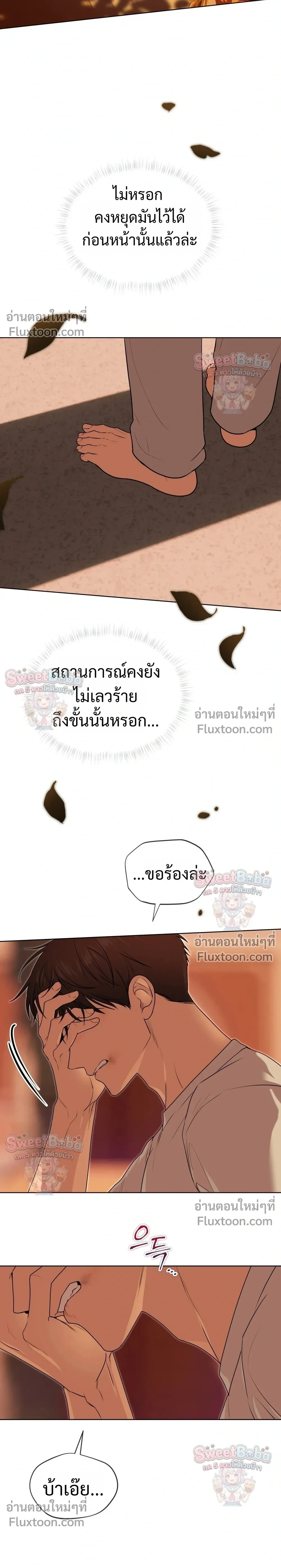 Passion หน้า 5