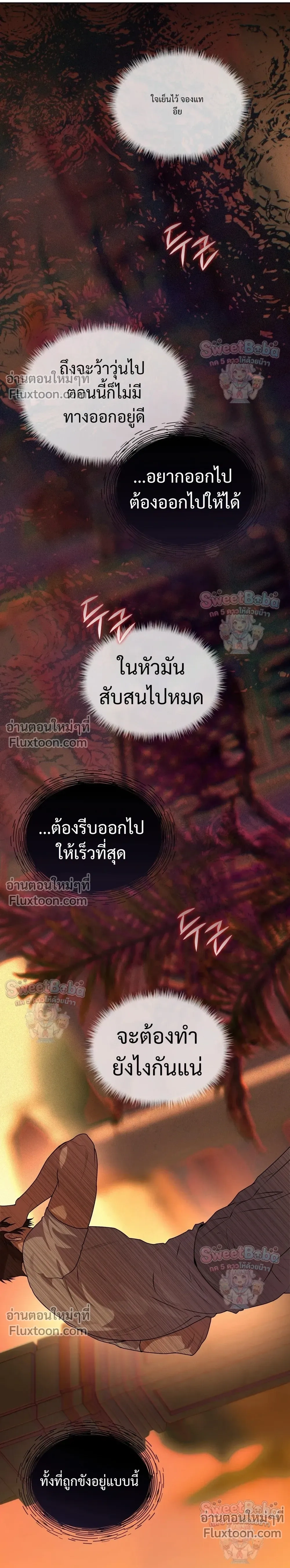 Passion หน้า 6