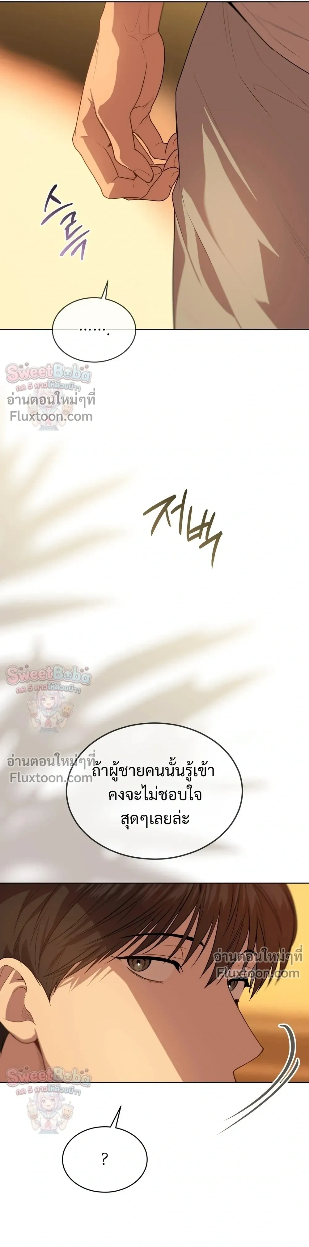 Passion หน้า 10
