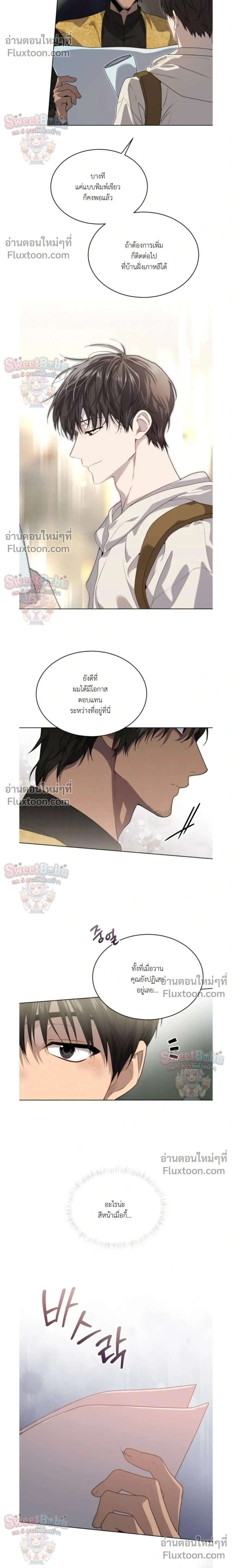 Passion หน้า 2