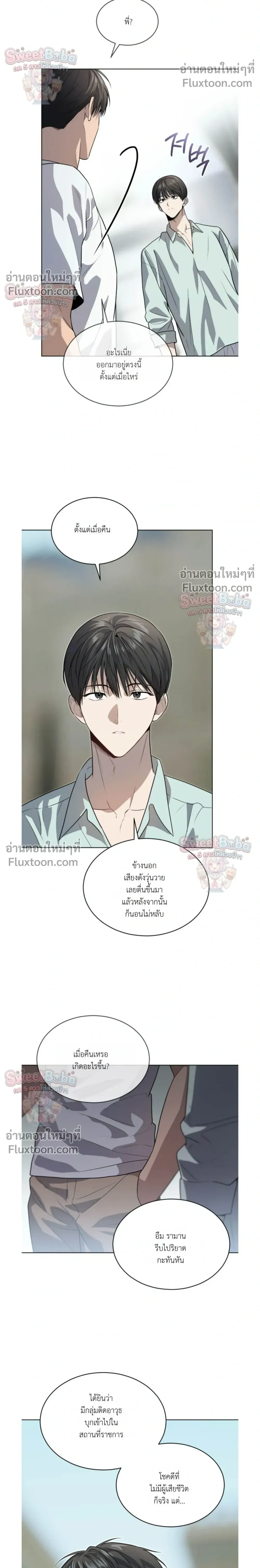 Passion หน้า 16