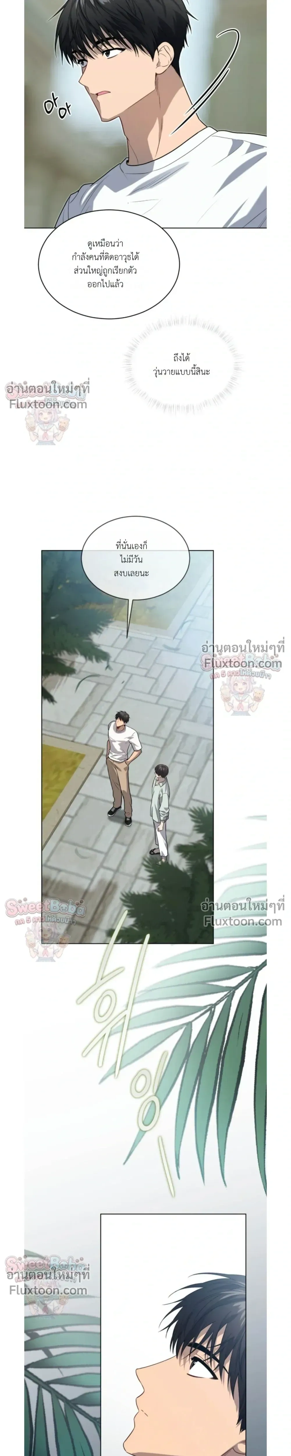 Passion หน้า 17