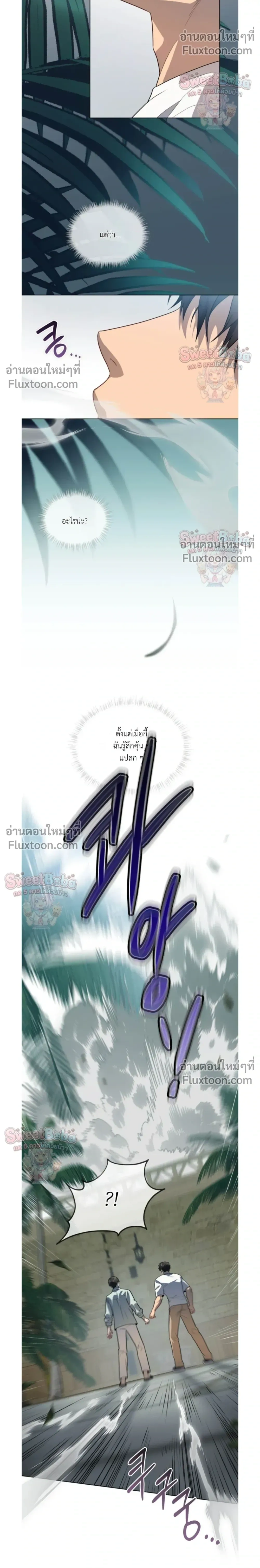 Passion หน้า 18