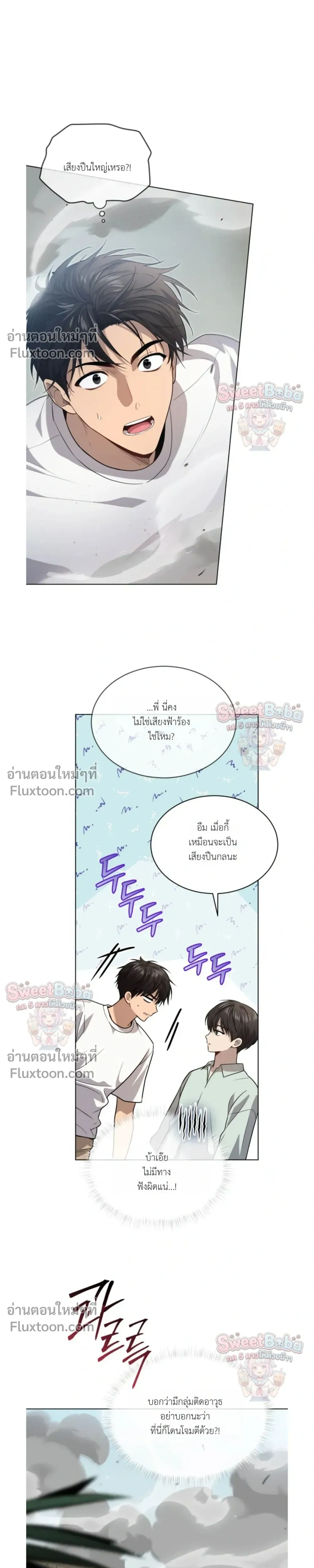 Passion หน้า 19