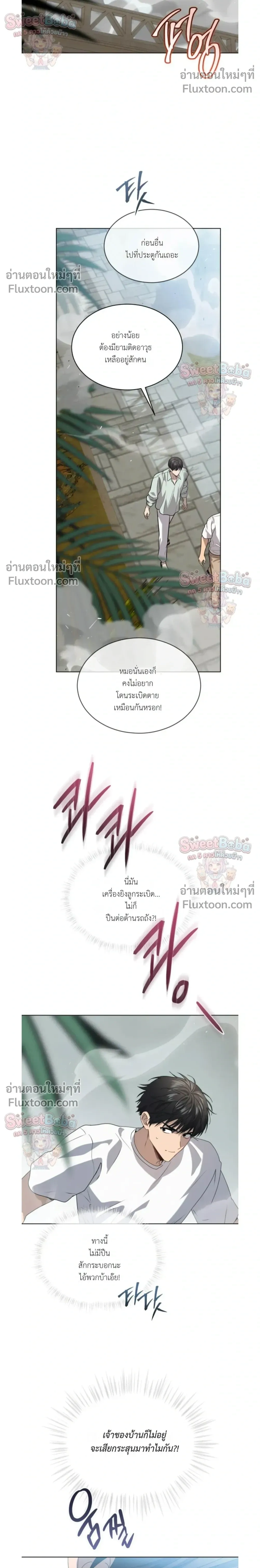 Passion หน้า 20