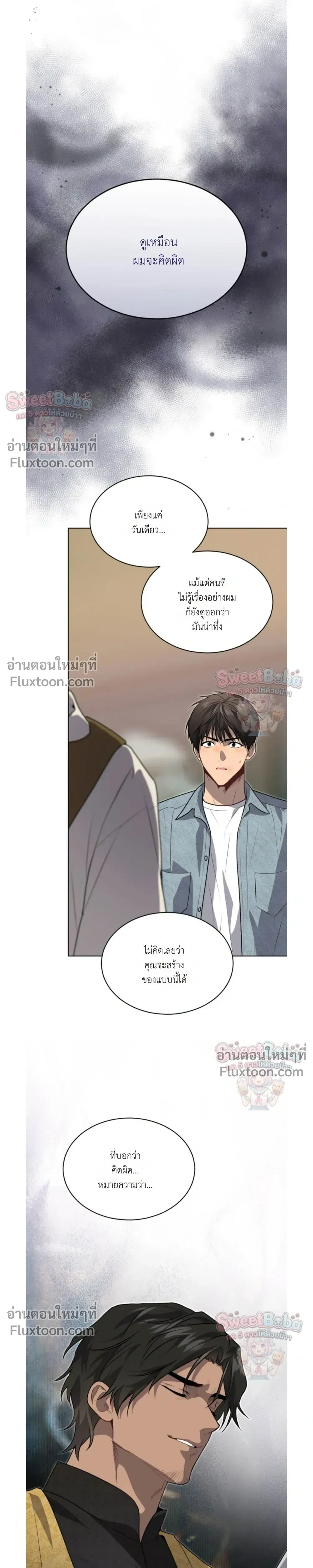 Passion หน้า 3