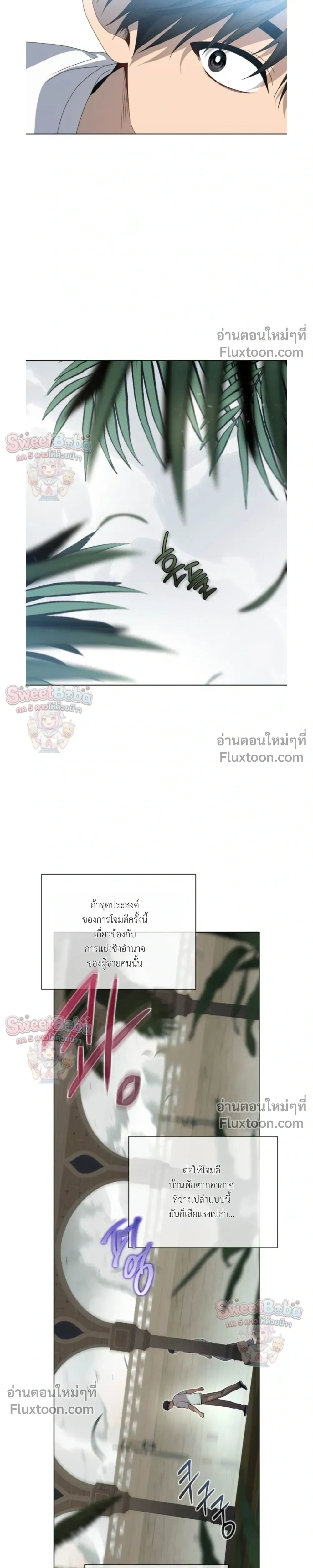 Passion หน้า 21