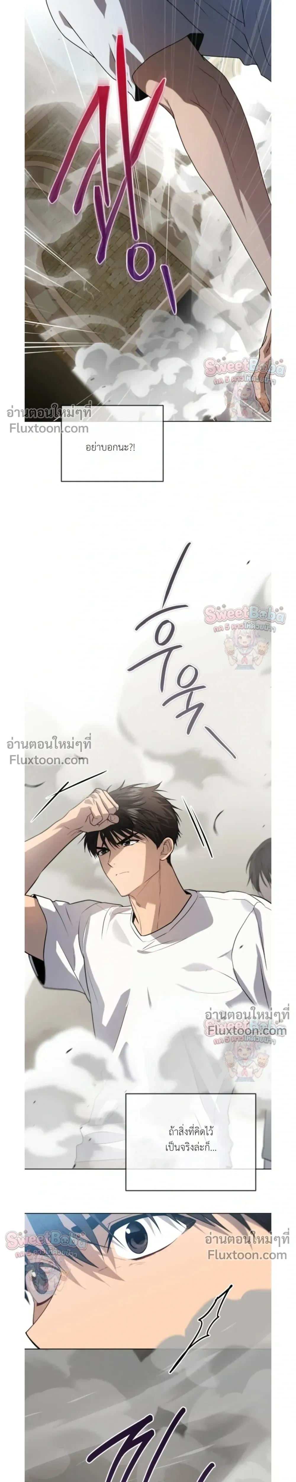 Passion หน้า 23