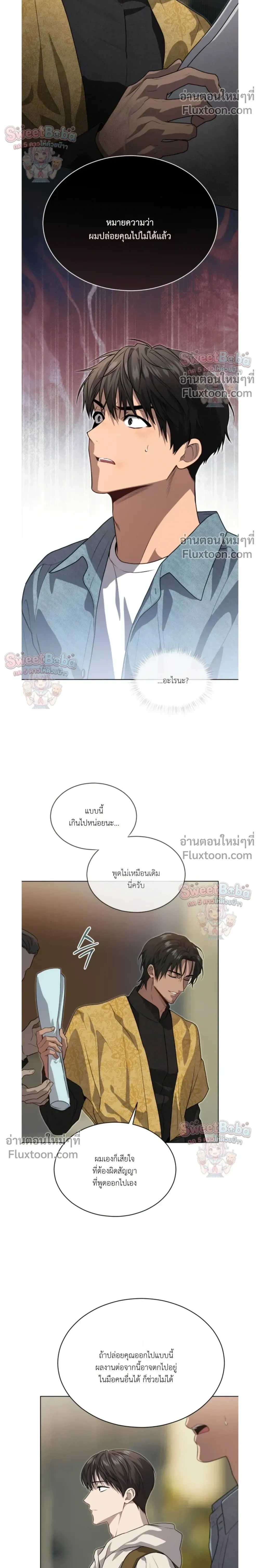 Passion หน้า 4
