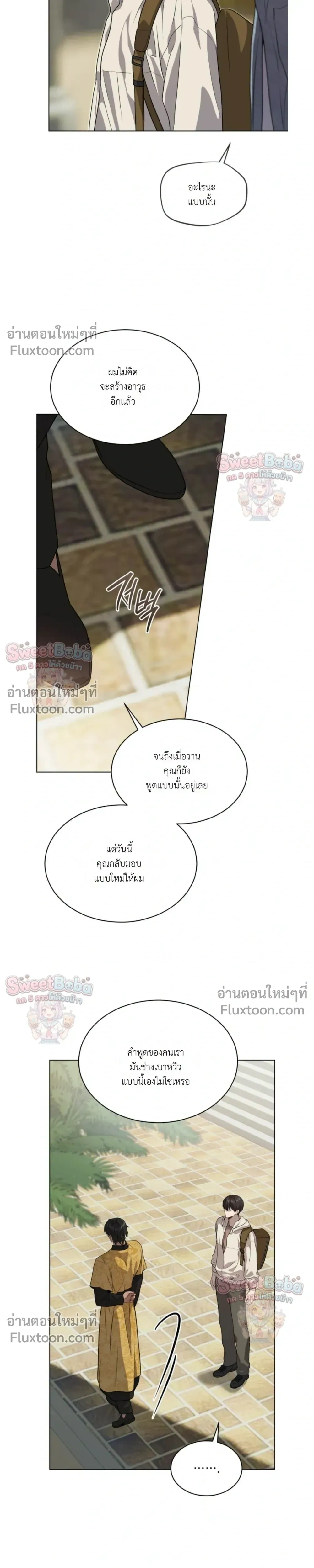 Passion หน้า 5