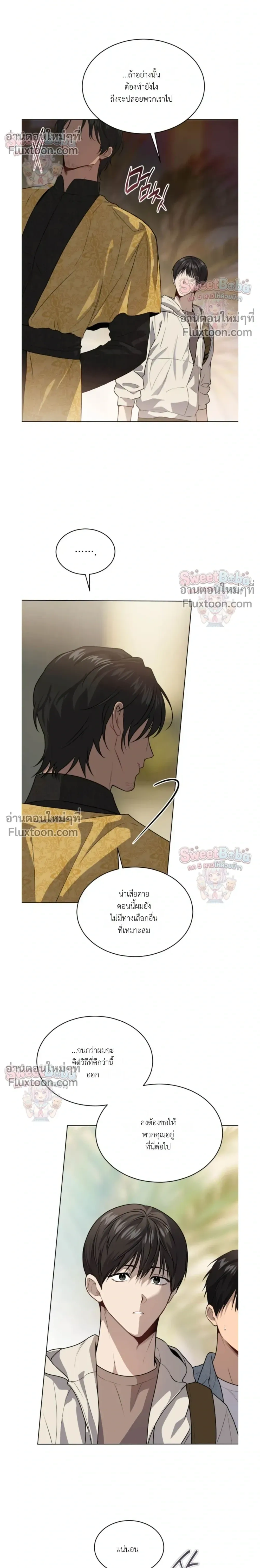 Passion หน้า 6