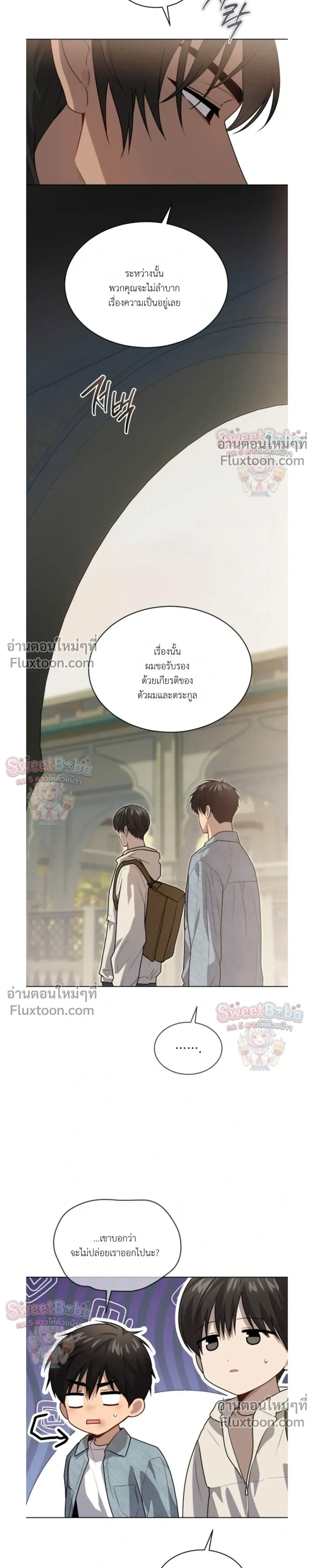 Passion หน้า 7