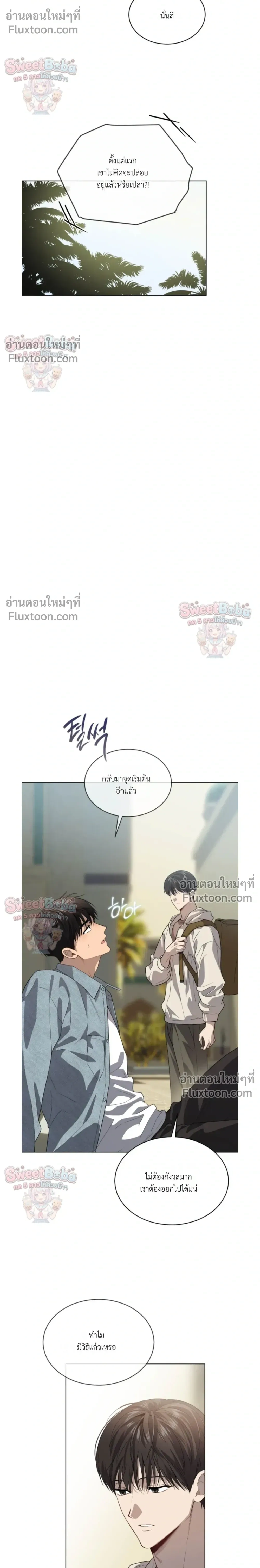 Passion หน้า 8