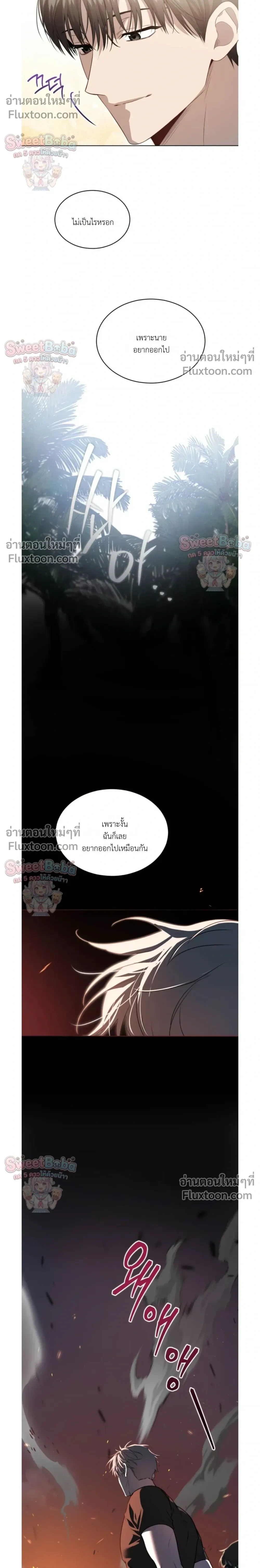 Passion หน้า 10