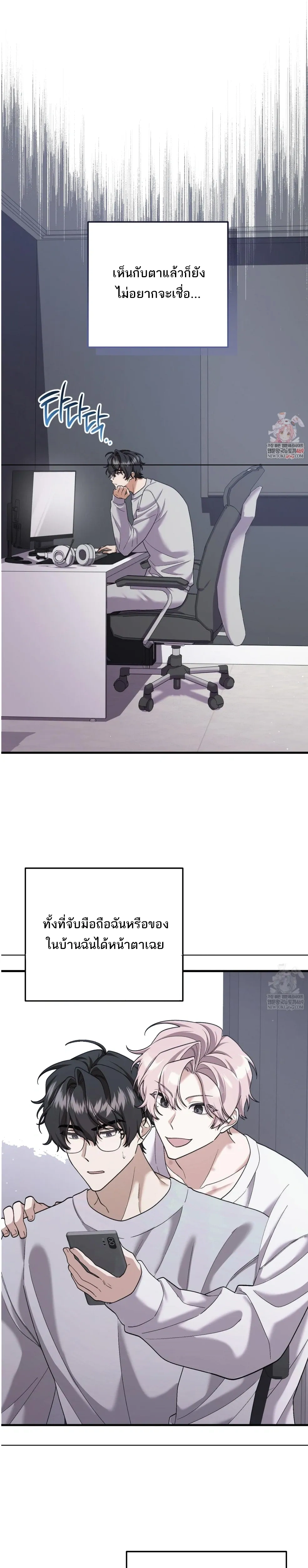 I'm Back… to Get You หน้า 1