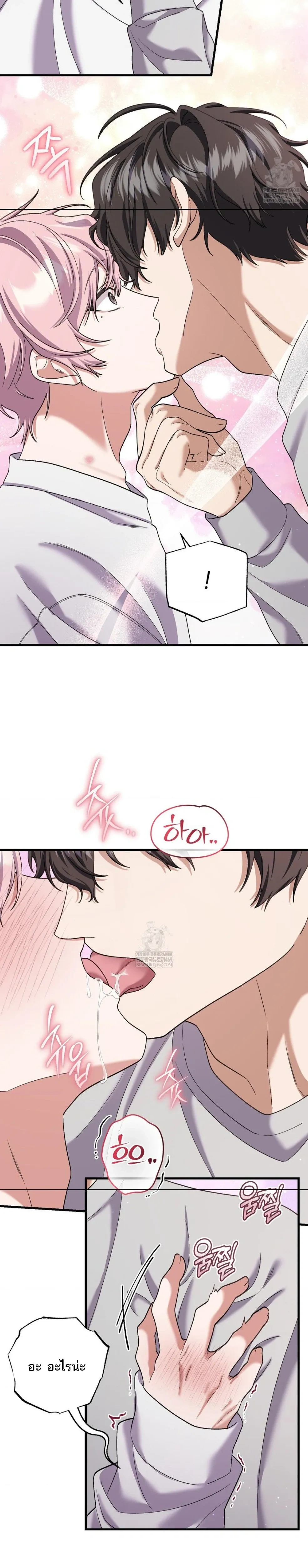 I'm Back… to Get You หน้า 26