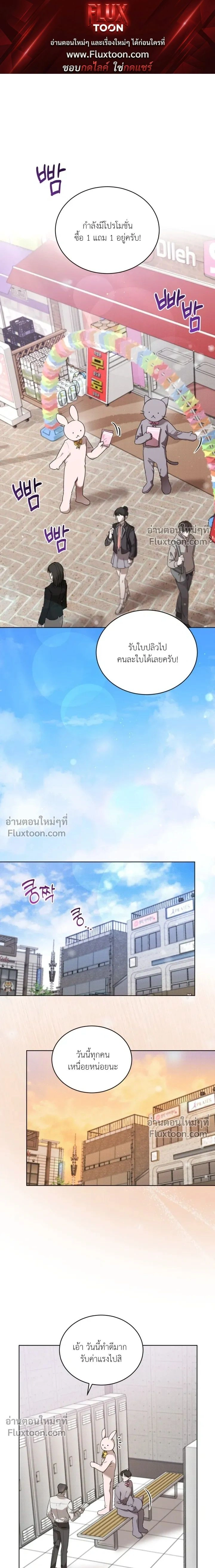 The Feverish Boy หน้า 1