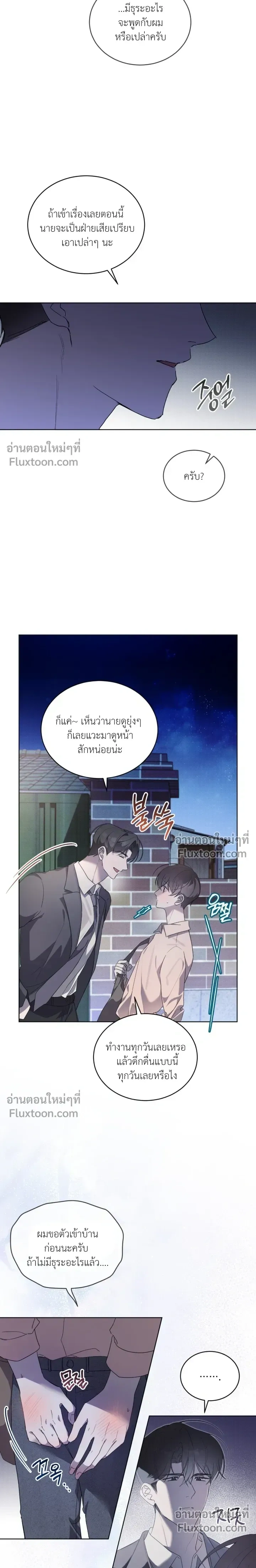 The Feverish Boy หน้า 11