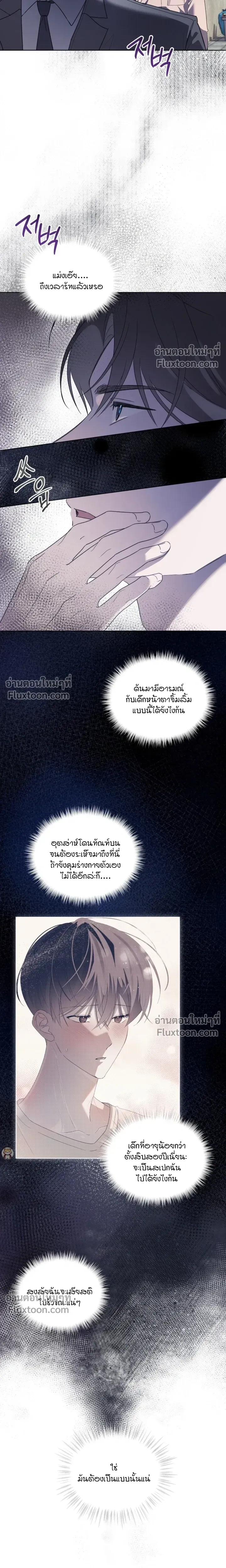 The Feverish Boy หน้า 13