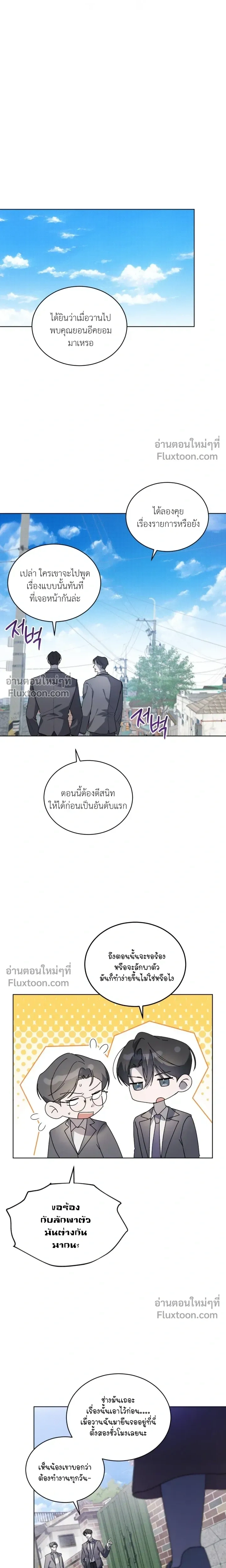 The Feverish Boy หน้า 14