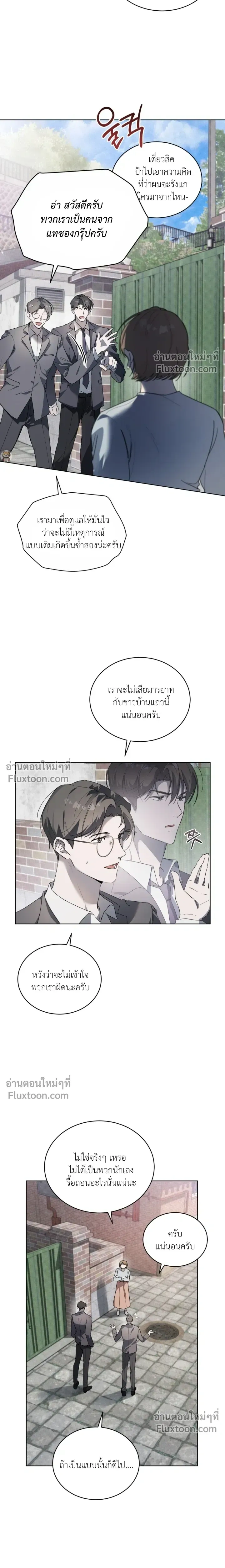 The Feverish Boy หน้า 16