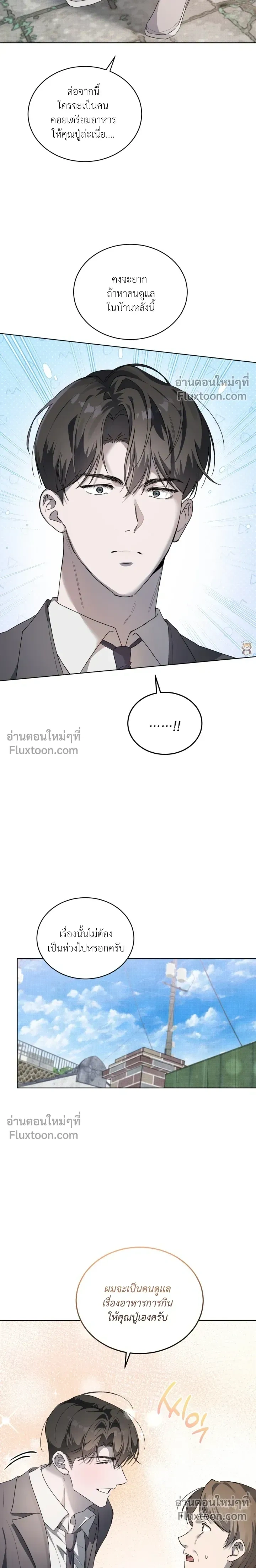 The Feverish Boy หน้า 18