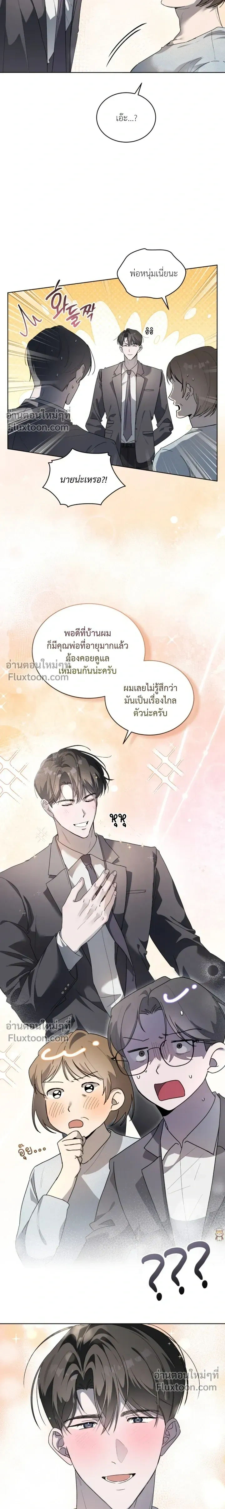 The Feverish Boy หน้า 19