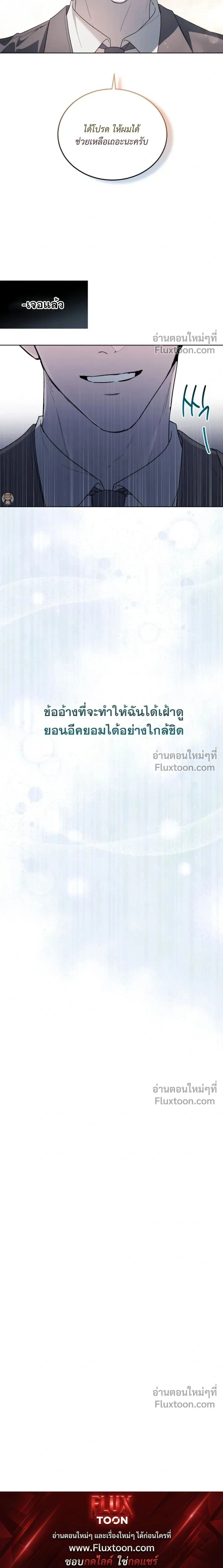 The Feverish Boy หน้า 20