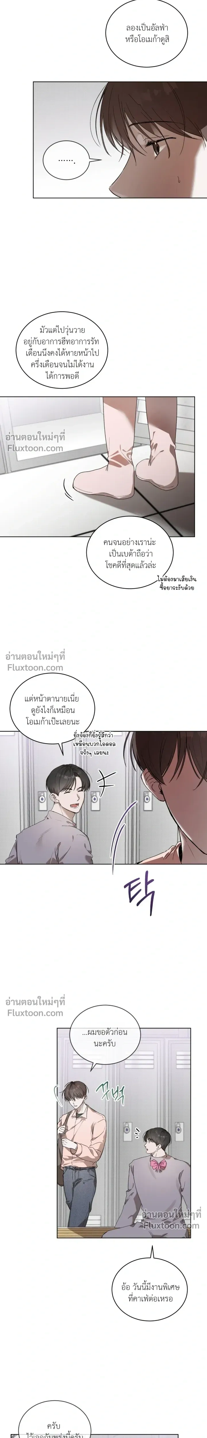 The Feverish Boy หน้า 4