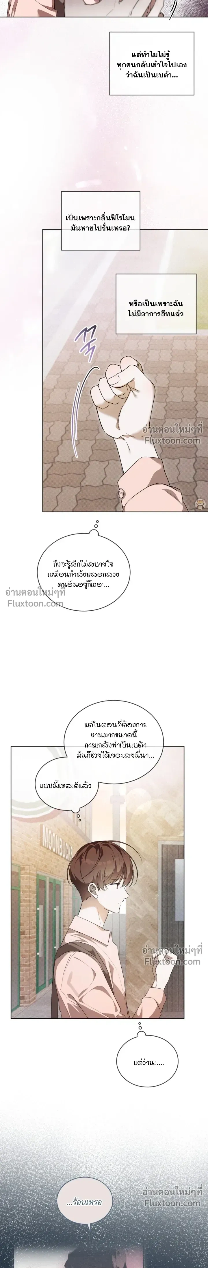 The Feverish Boy หน้า 6