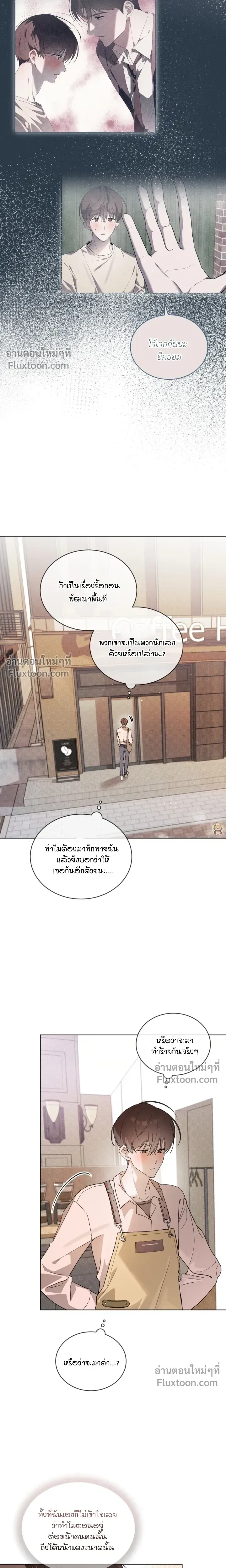 The Feverish Boy หน้า 7