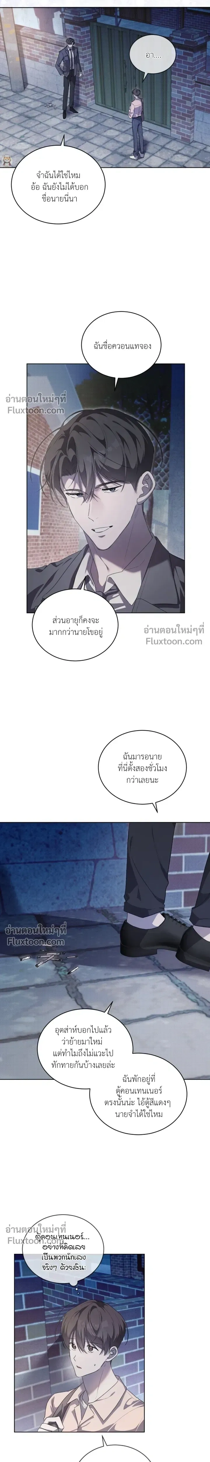 The Feverish Boy หน้า 10
