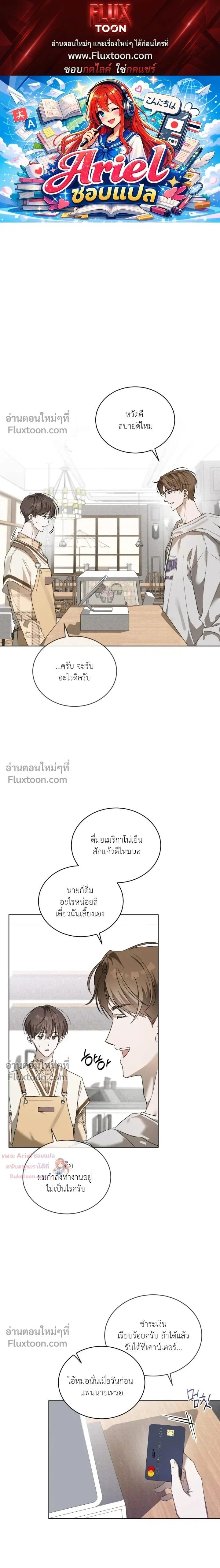 The Feverish Boy หน้า 1