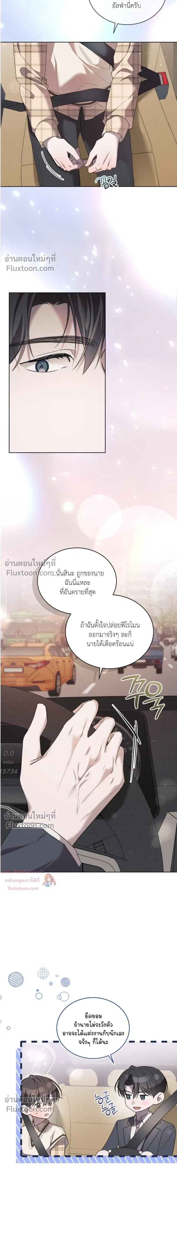 The Feverish Boy หน้า 13