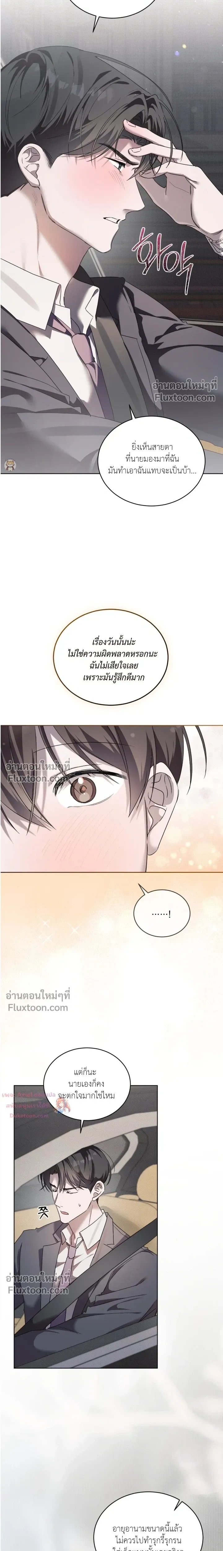 The Feverish Boy หน้า 15