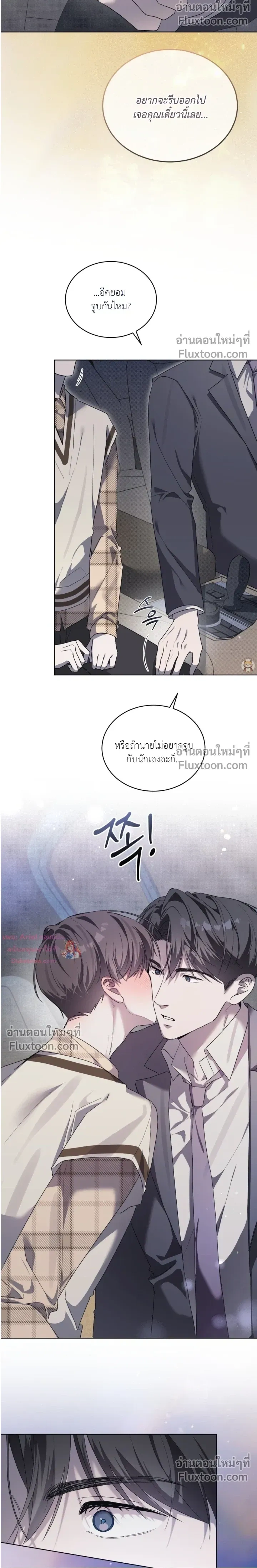 The Feverish Boy หน้า 18
