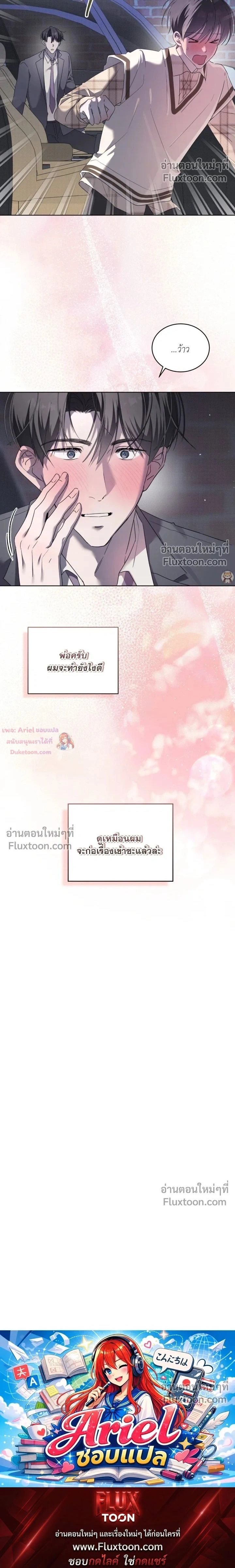 The Feverish Boy หน้า 20