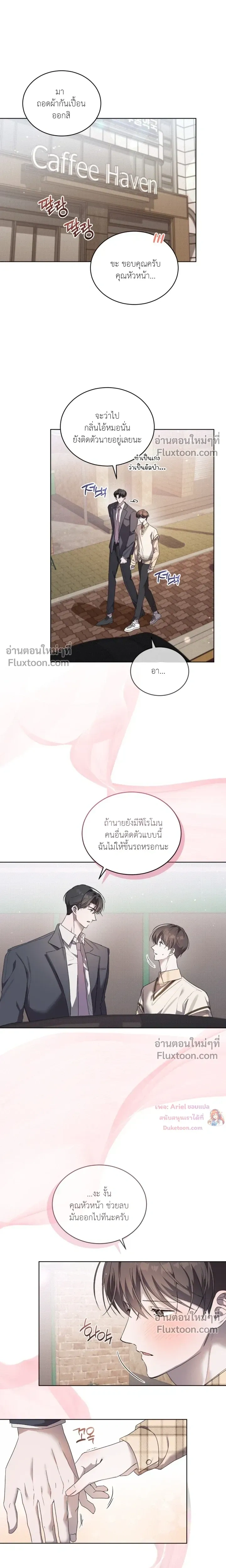 The Feverish Boy หน้า 7